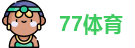 77体育